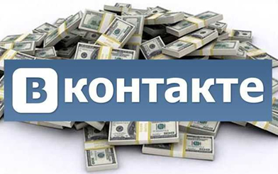 Заработать в ВКонтакте